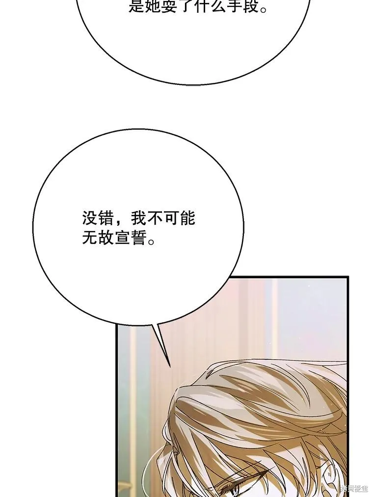 第77话 第19页