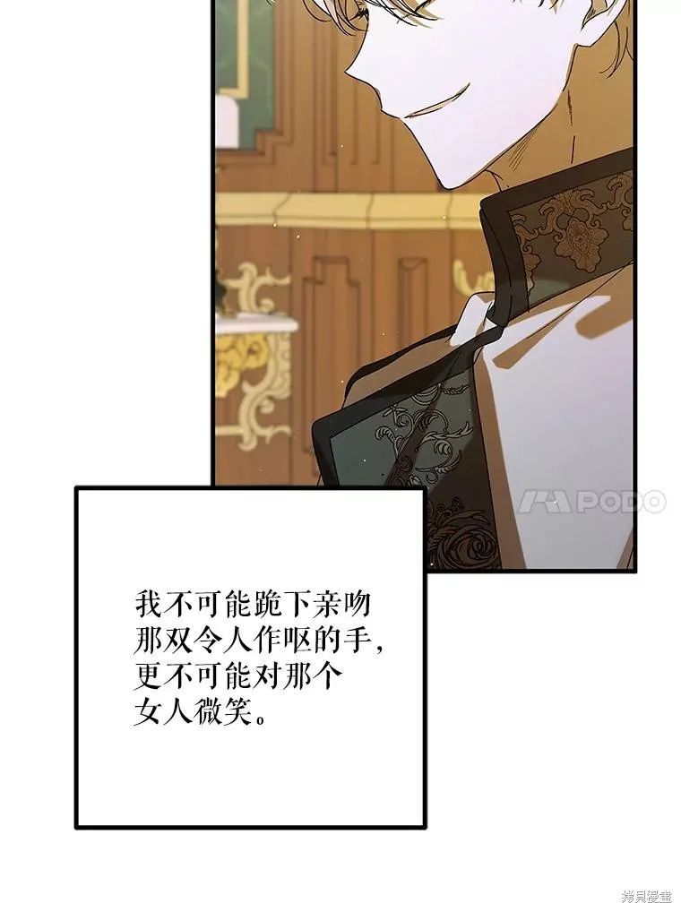 第77话 第20页