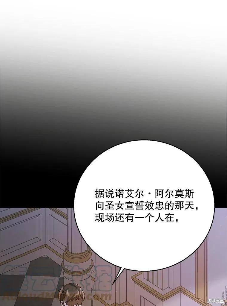 第77话 第21页