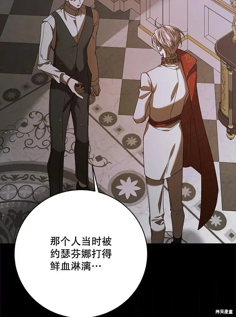 第77话 第22页