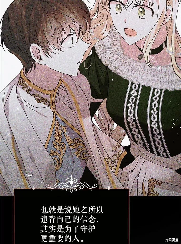 第77话 第24页