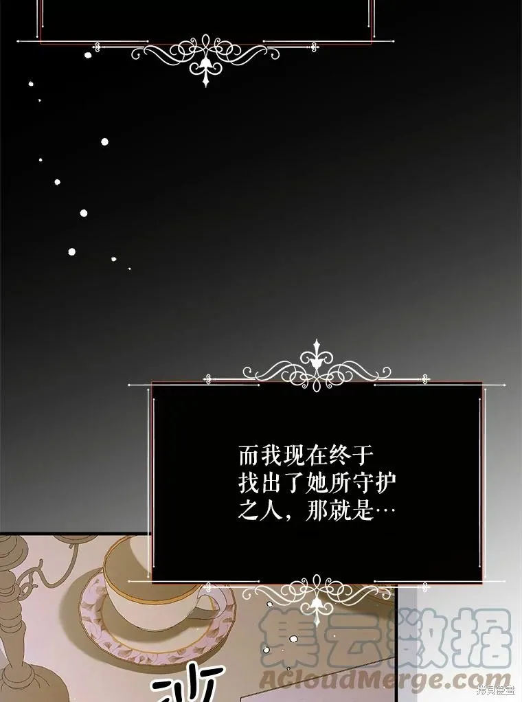 第77话 第25页
