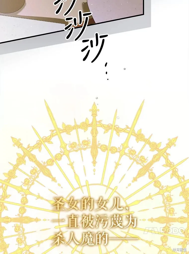 第77话 第26页