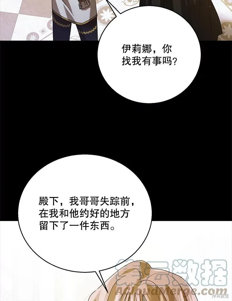 第77话 第33页