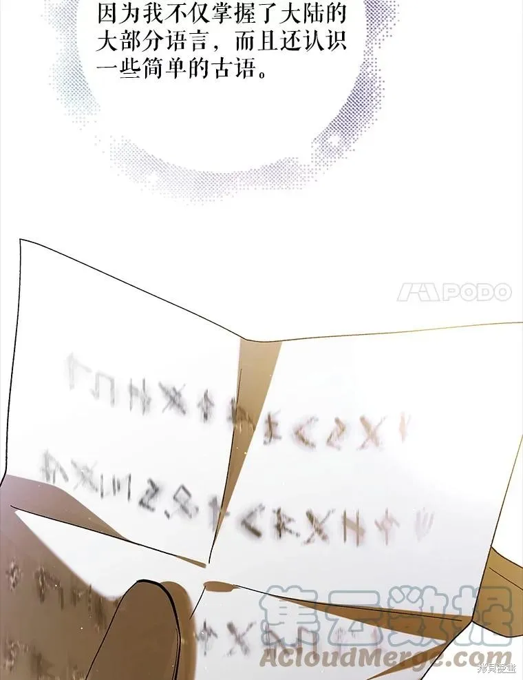 第77话 第37页