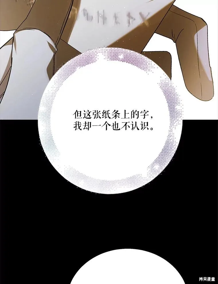 第77话 第38页