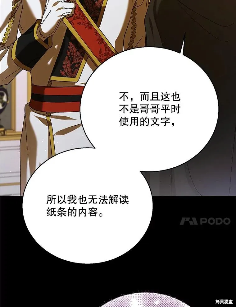 第77话 第40页