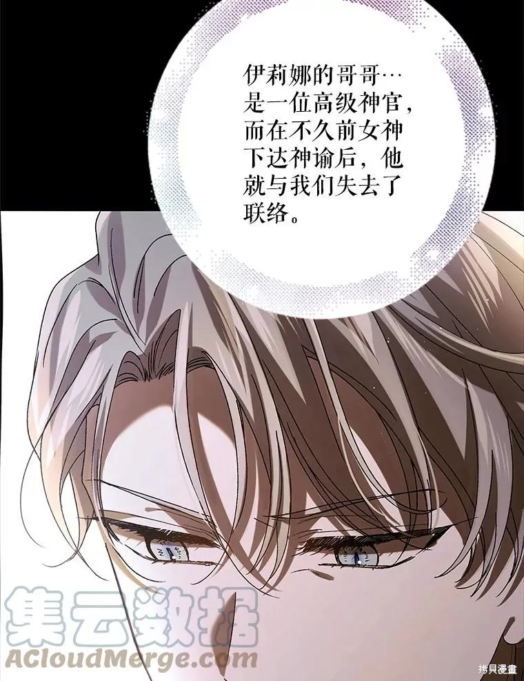 第77话 第41页
