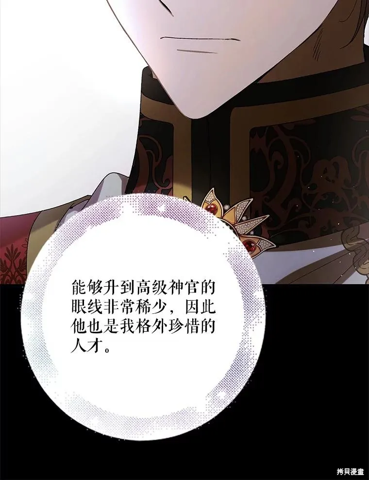 第77话 第42页