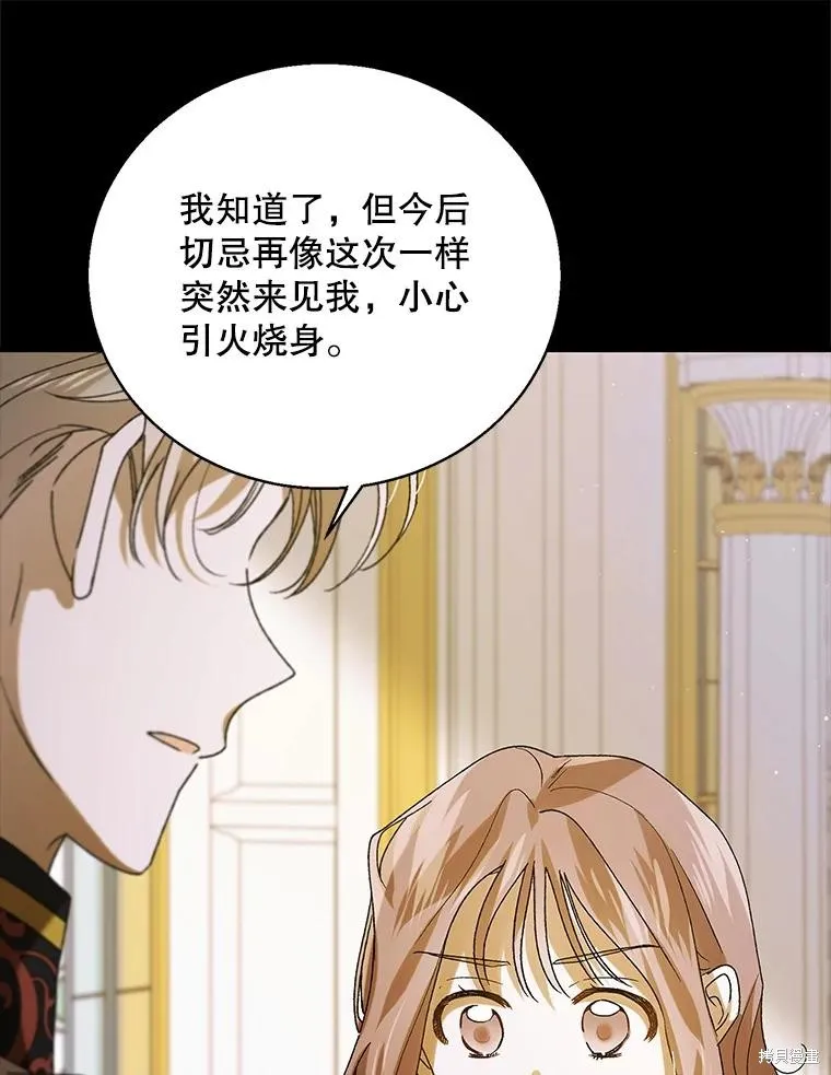 第77话 第43页