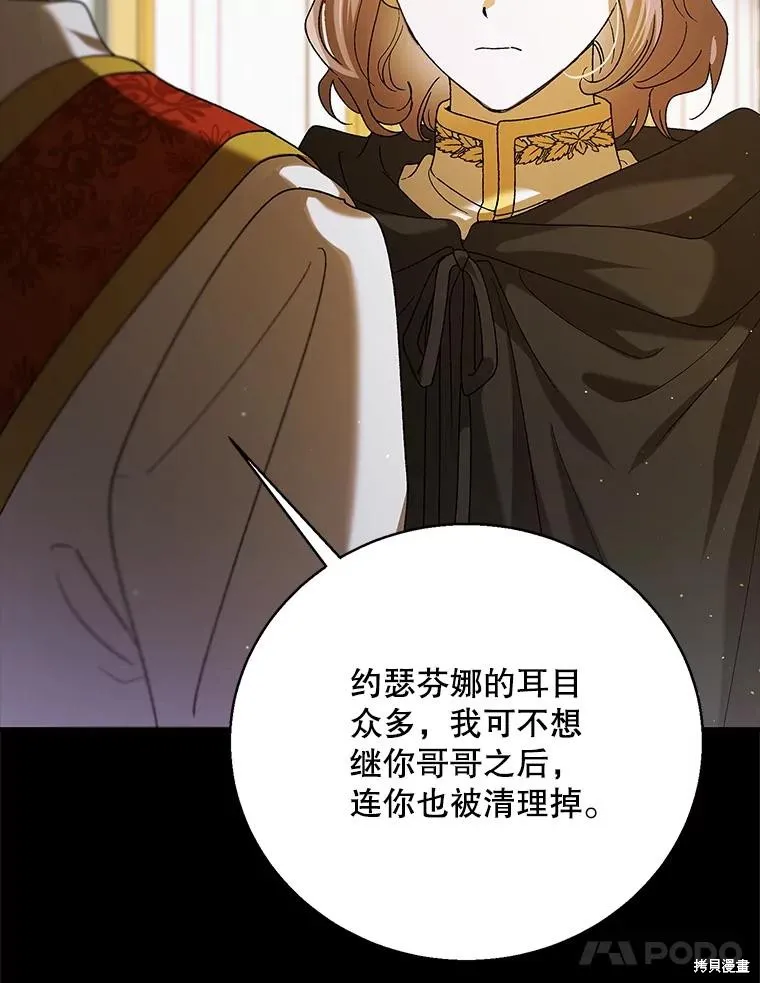 第77话 第44页