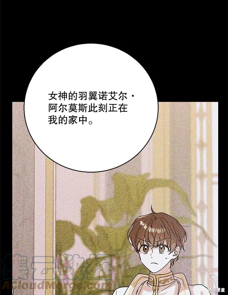 第77话 第45页