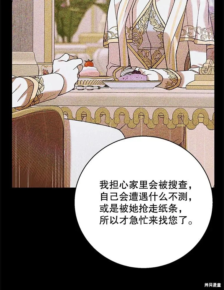 第77话 第46页