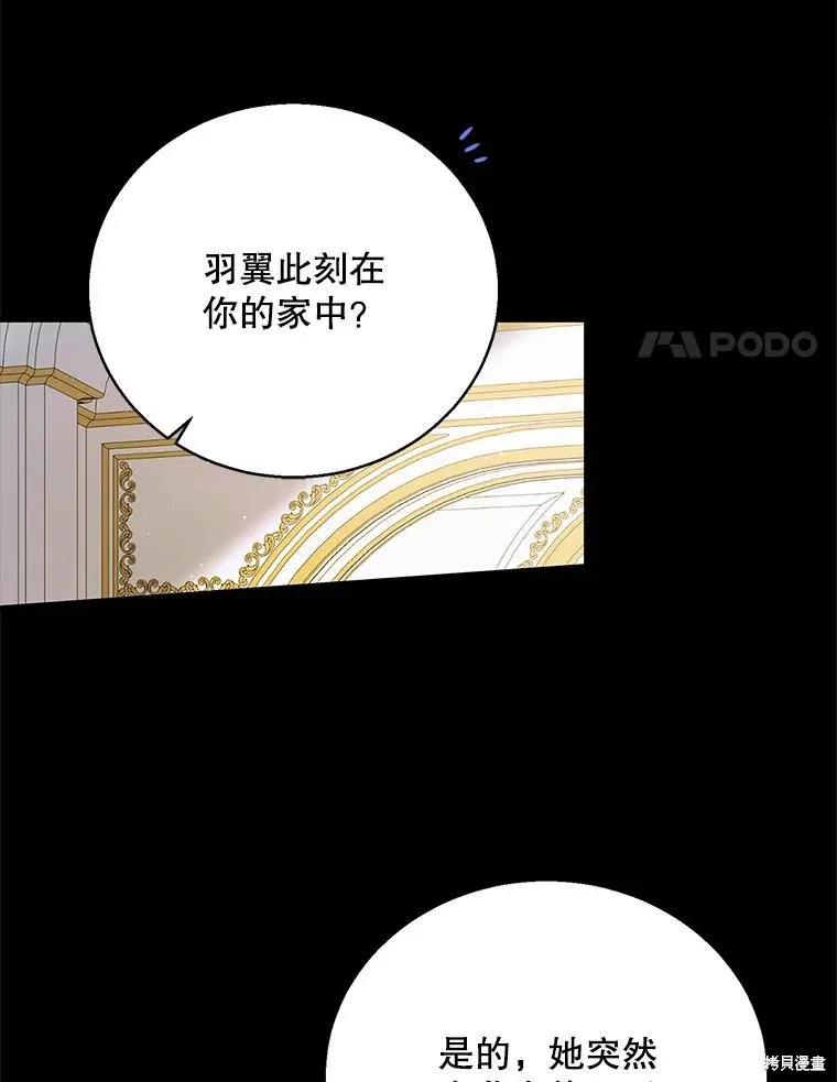 第77话 第47页