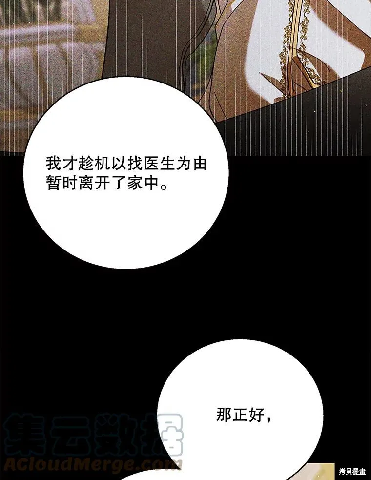 第77话 第49页