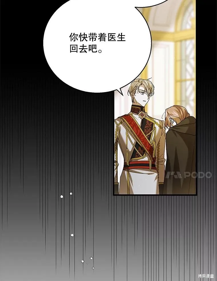第77话 第50页