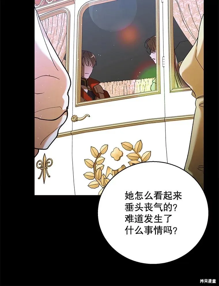第77话 第54页