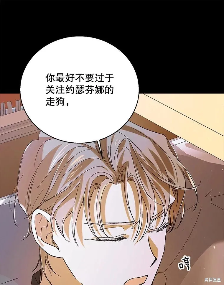 第77话 第55页
