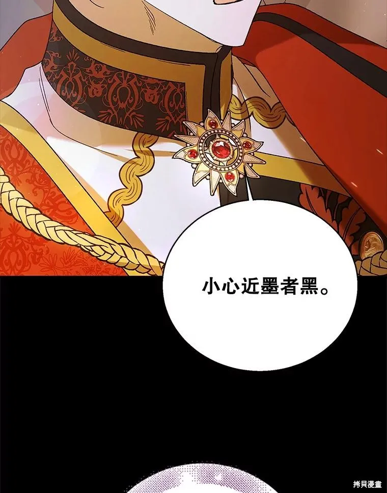 第77话 第56页