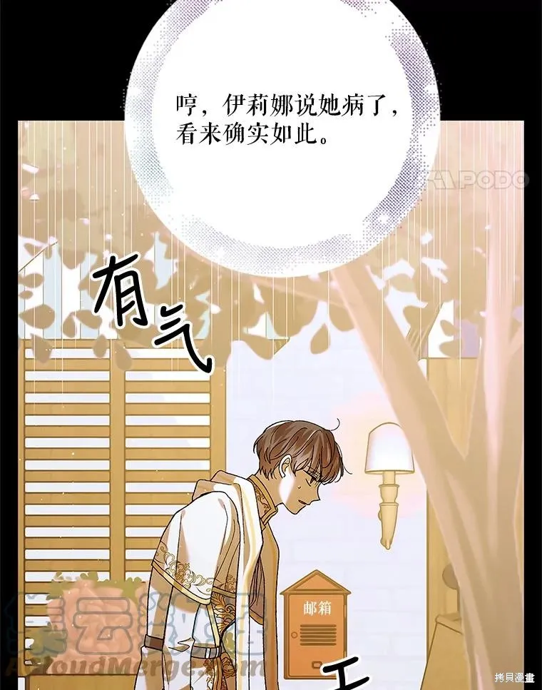 第77话 第57页