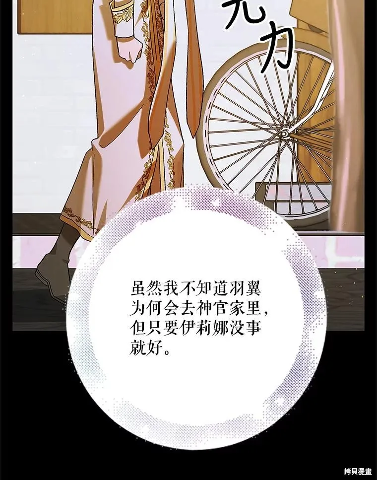 第77话 第58页