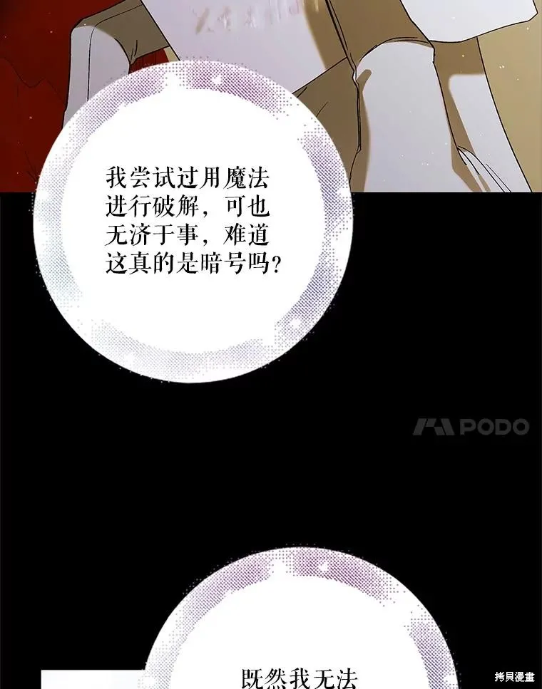 第77话 第60页