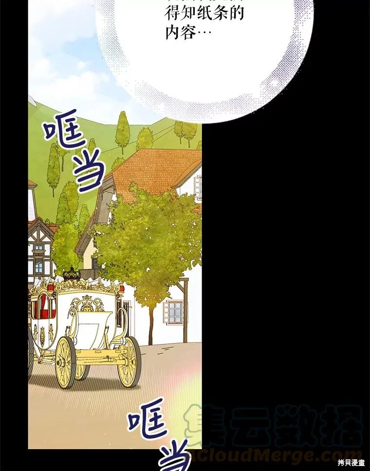 第77话 第61页