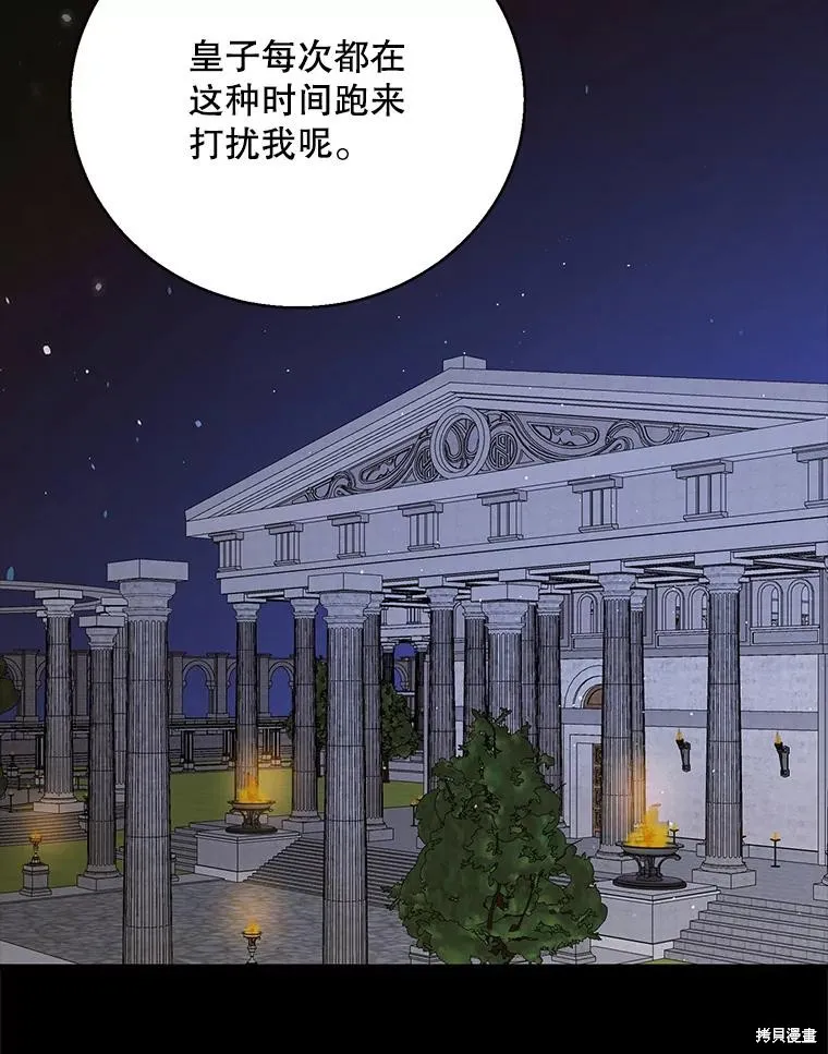 第77话 第63页