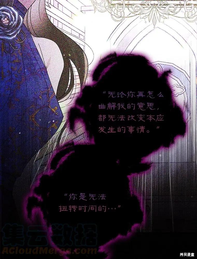 第77话 第69页