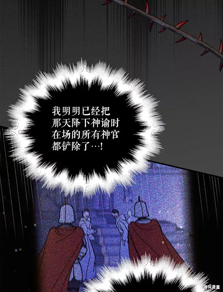 第77话 第71页