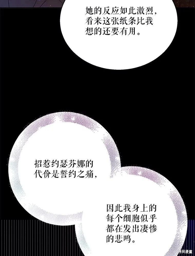 第77话 第74页