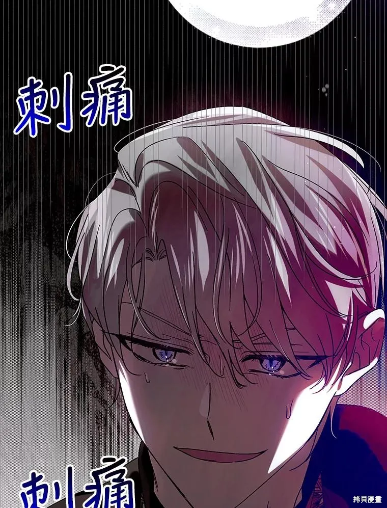 第77话 第75页