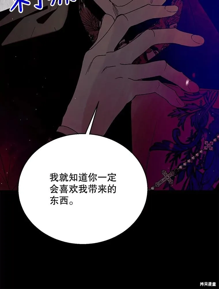 第77话 第76页
