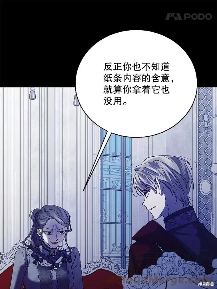 第77话 第77页