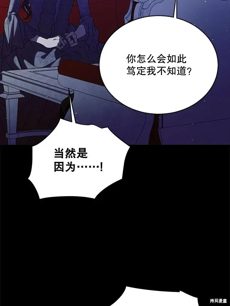 第77话 第78页
