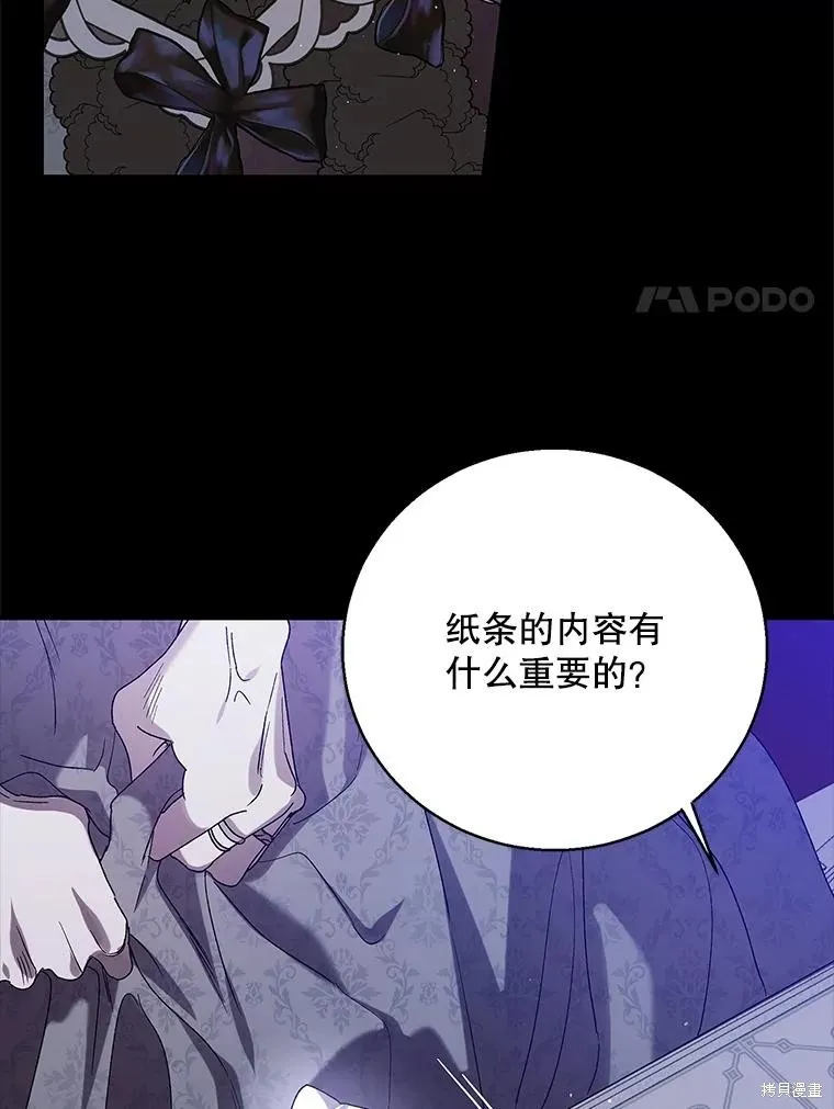 第77话 第80页