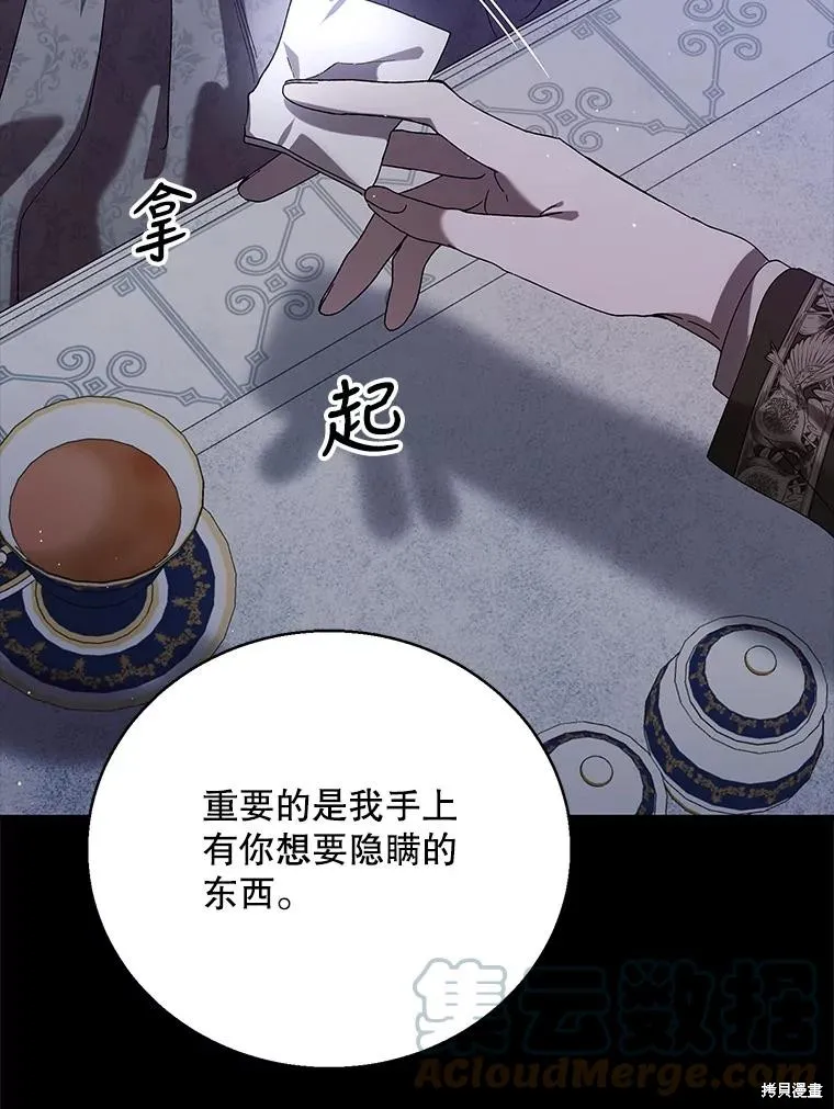 第77话 第81页