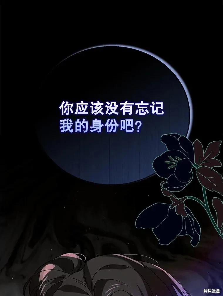 第77话 第82页