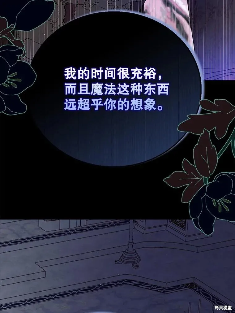第77话 第84页