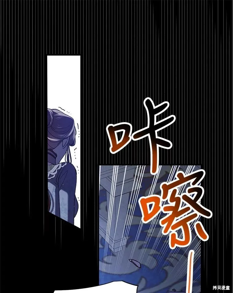第77话 第87页