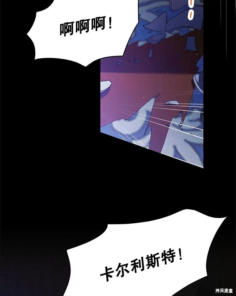 第77话 第88页