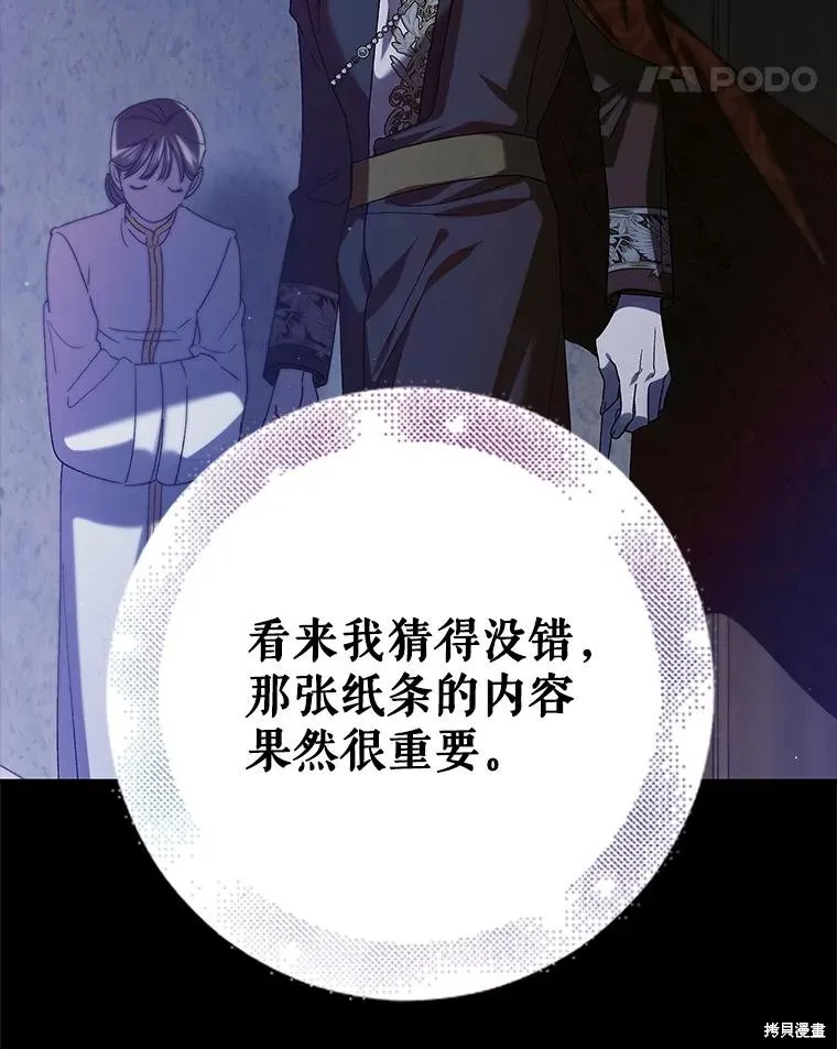 第77话 第90页