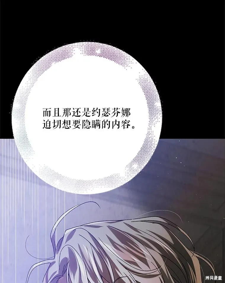 第77话 第91页