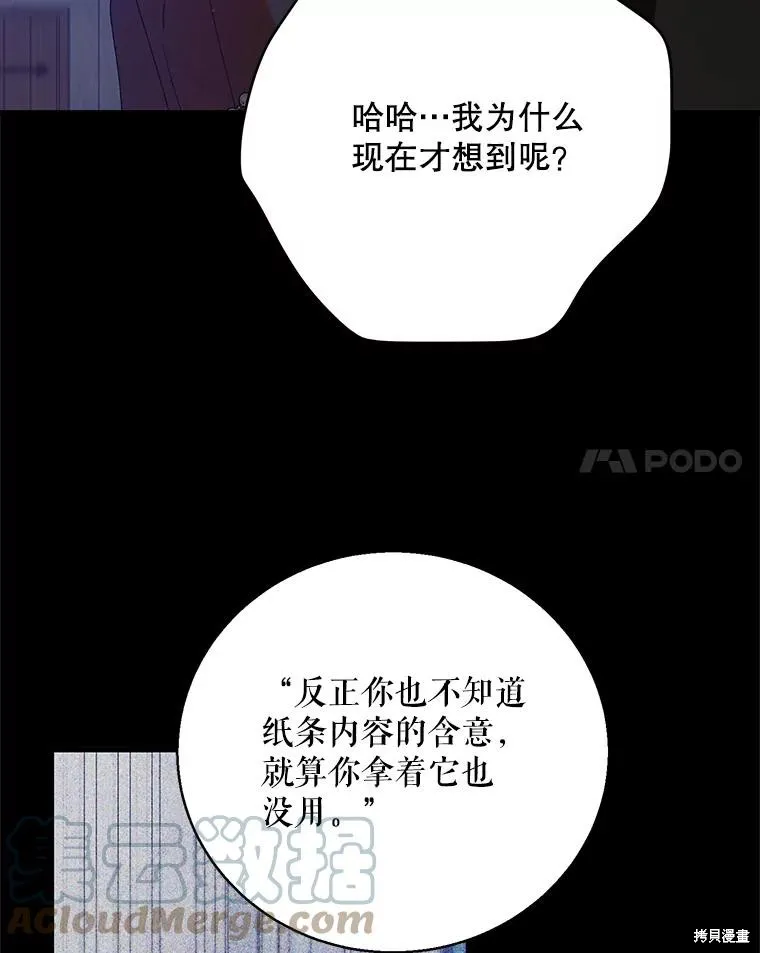第77话 第93页