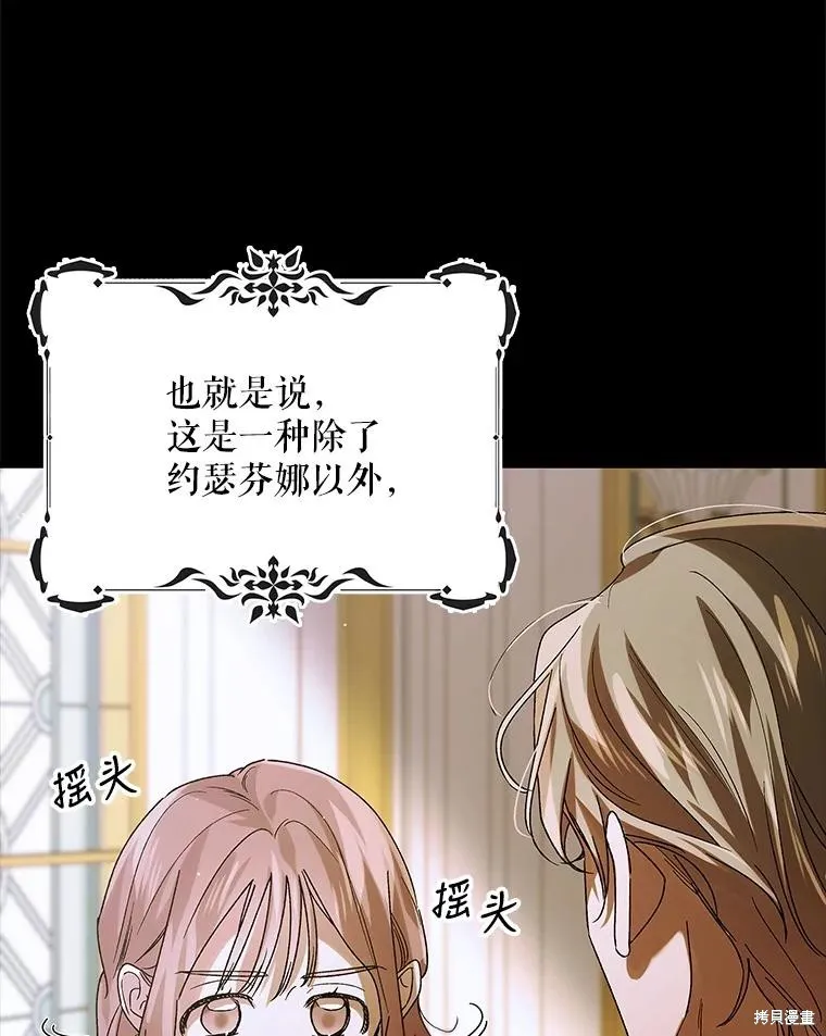 第77话 第95页