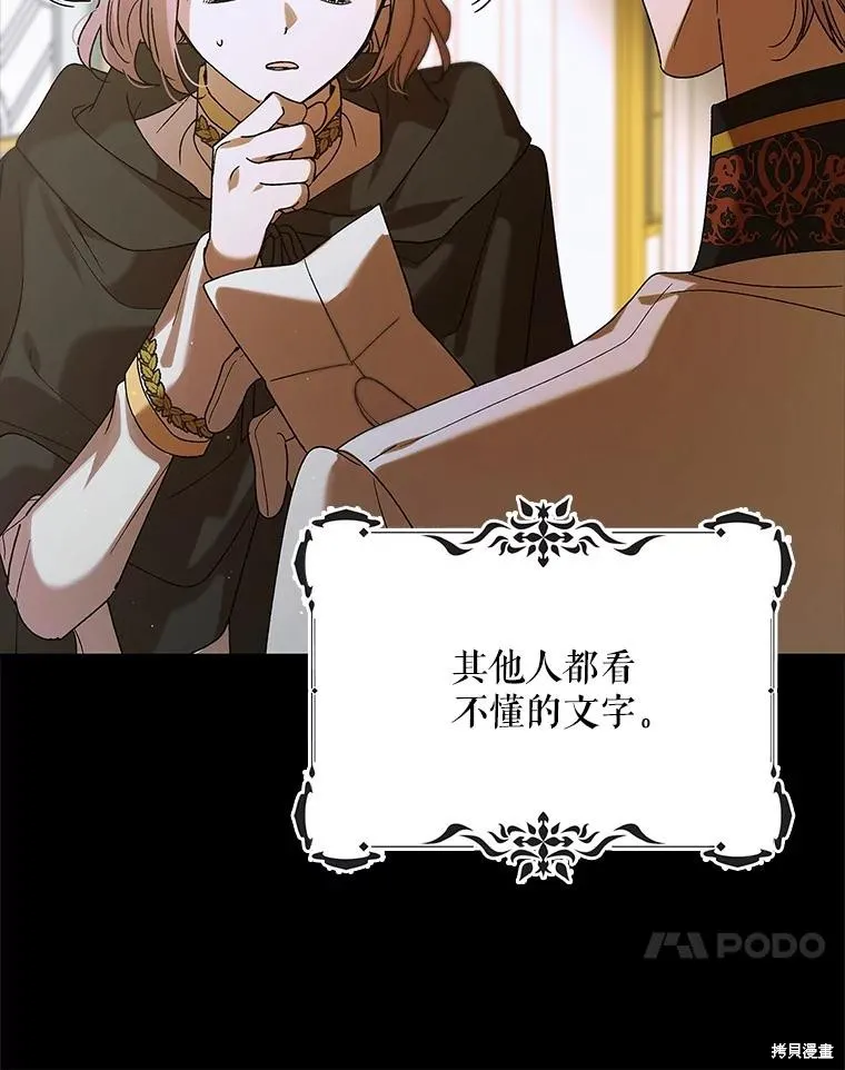 第77话 第96页