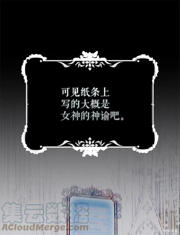 第77话 第97页