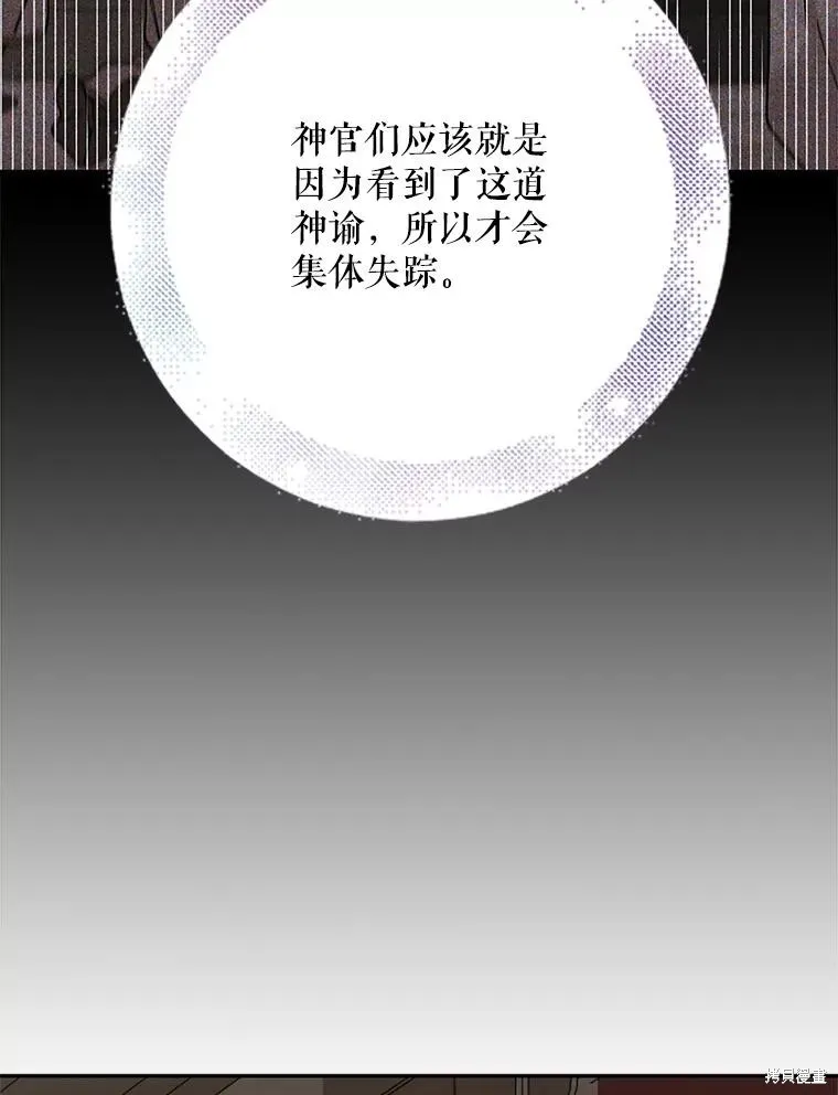 第77话 第99页