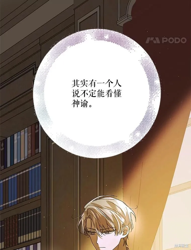 第77话 第100页