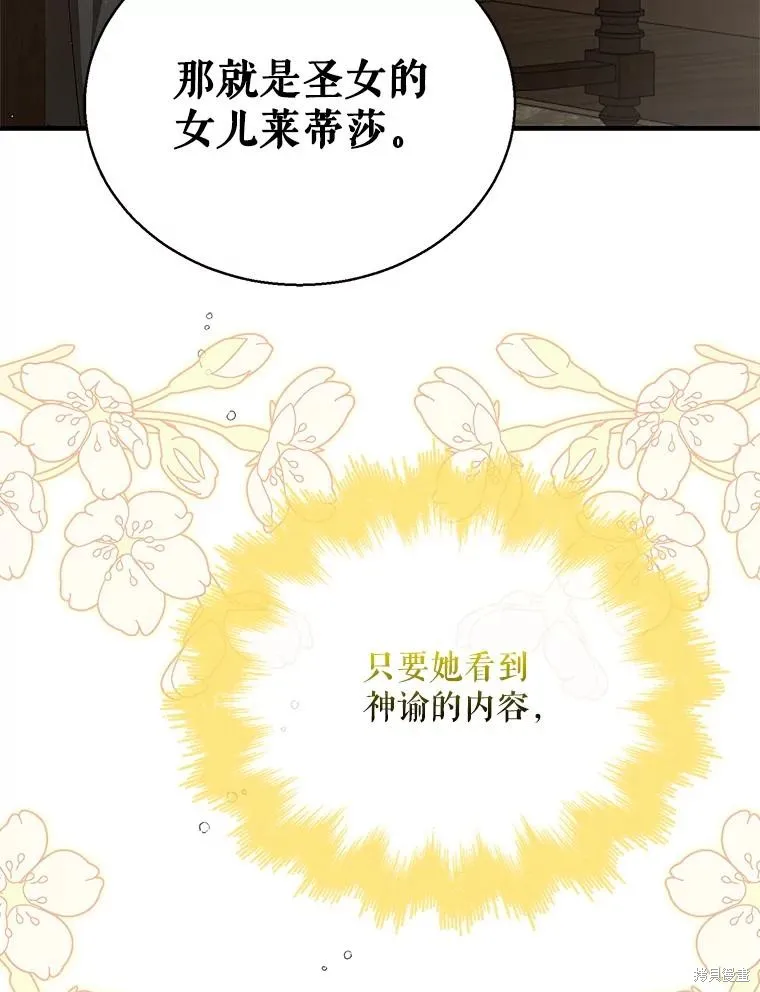 第77话 第102页